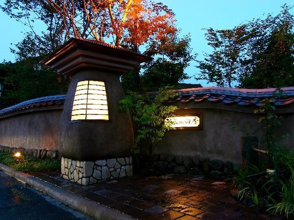Hotel Aso No Shiki Exterior foto